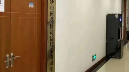為貫徹執(zhí)行塑料污染治理行動，東山司法所選用威可利直飲水設備替代桶裝水