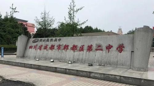 郫都二中初中部引進(jìn)威可利校園節(jié)能直飲水設(shè)備，師生安全健康飲水無虞