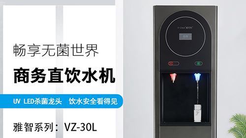 商務直飲水機租賃好不好？